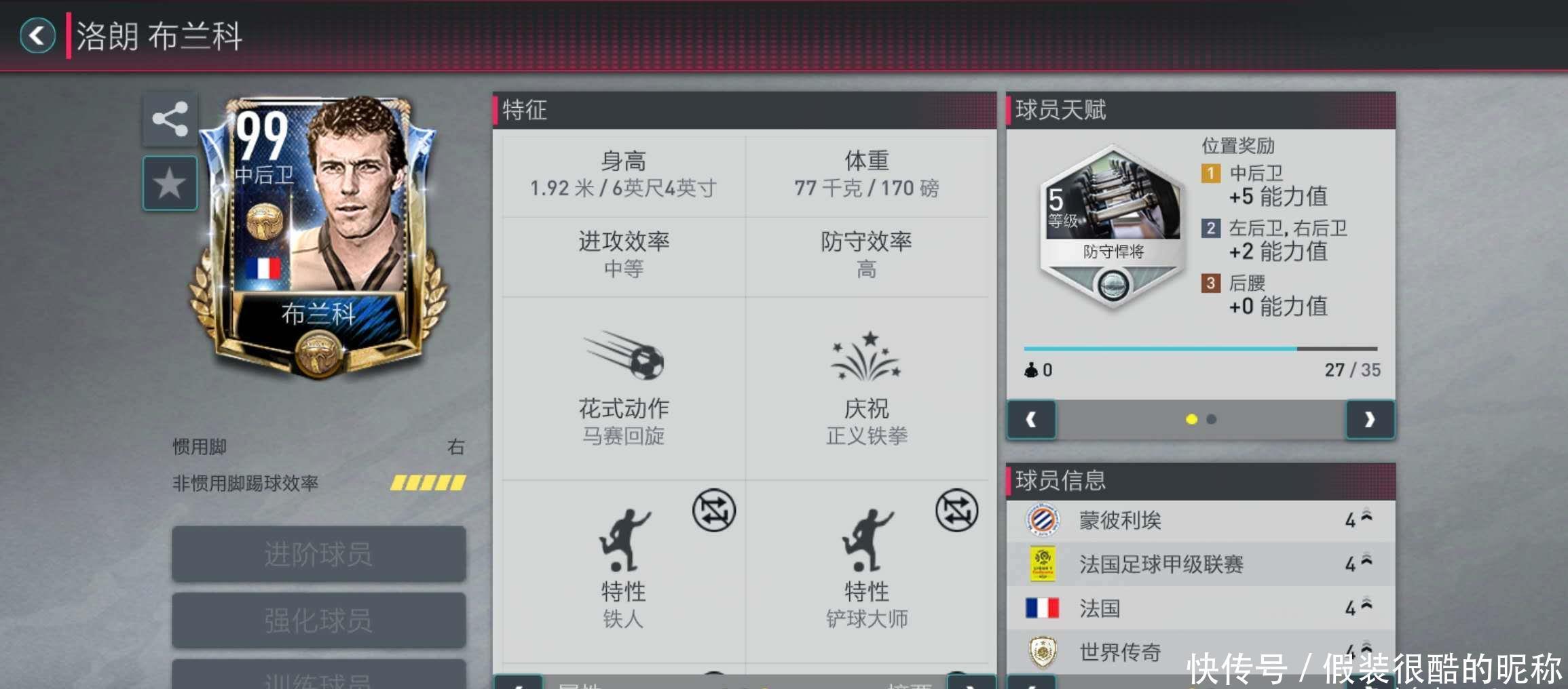 声在球迷中