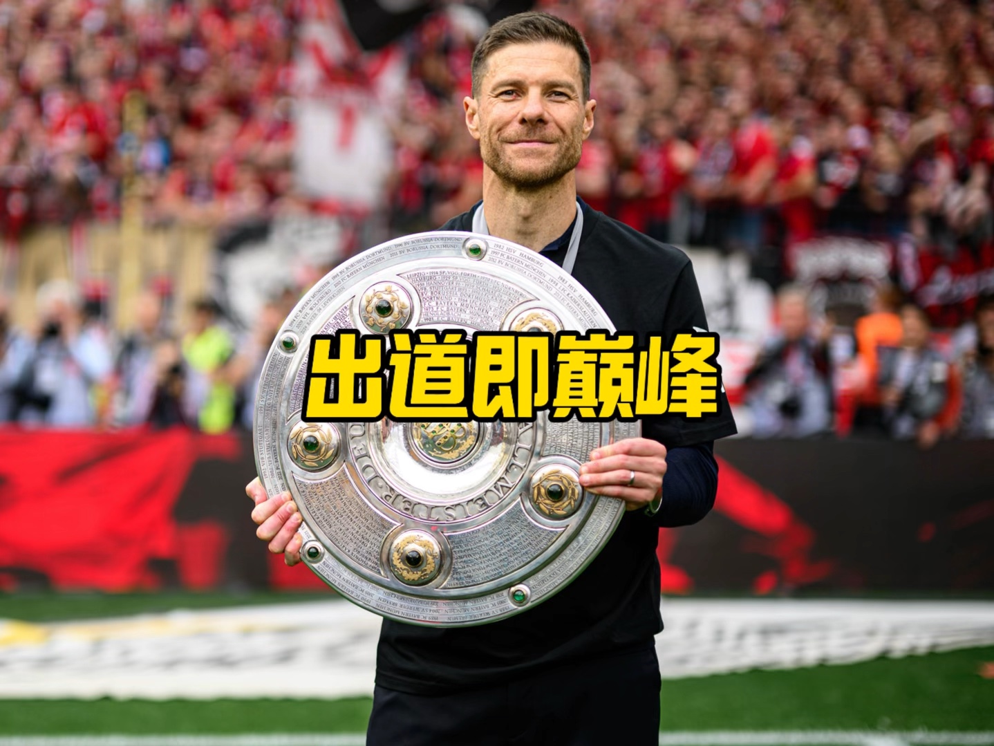 他的多